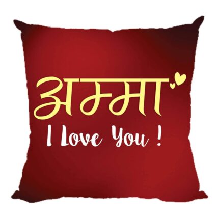 Mothers Day Cushion Amma I Love You Printed Throw Pillow Sofa - Maroon - Image 3