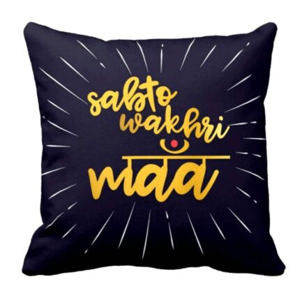 Sabto Wakhri Maa Cushion Cover - Image 3