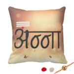 Anna Brother Cushion Cover