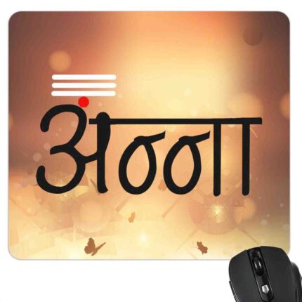 Anna Brother Mousepad - Image 2