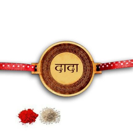 Engraved Dada Rakhi