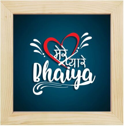 TheYaYaCafe 6X6 Inches Birthday Bhaidooj Gifts for Brother, Desk Clock Mere Pyare Bhaiya Table Clock