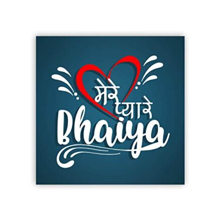 TheYaYaCafe Birthday Gifts Combo, Mere Pyare Bhaiya Printed Fridge Magnet, Printed Birthday - Square - Image 1