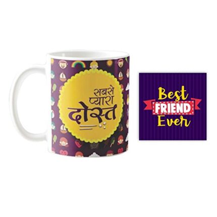 Yaya Cafe Best Friends Gifts Sabse Pyara Dost Coffee Mug Tea Cup_330ml - Image 1